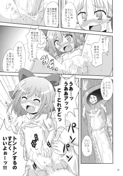 Page 12 of 9 Bai Cirno Jiru
