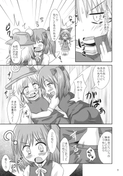 Page 8 of 9 Bai Cirno Jiru