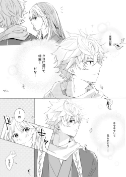 Page 15 of Momo no Hana to Shoya no Tsuki