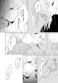 Page 30 of Momo no Hana to Shoya no Tsuki