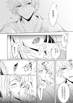 Page 32 of Momo no Hana to Shoya no Tsuki