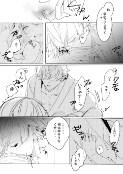 Page 36 of Momo no Hana to Shoya no Tsuki