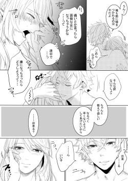 Page 40 of Momo no Hana to Shoya no Tsuki