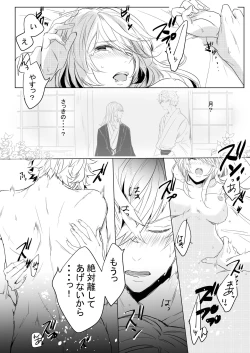 Page 48 of Momo no Hana to Shoya no Tsuki