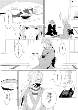 Page 5 of Momo no Hana to Shoya no Tsuki