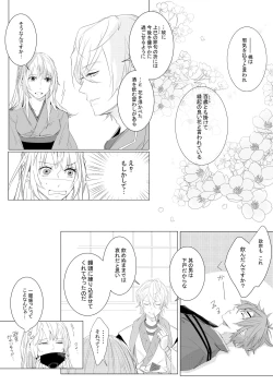 Page 6 of Momo no Hana to Shoya no Tsuki