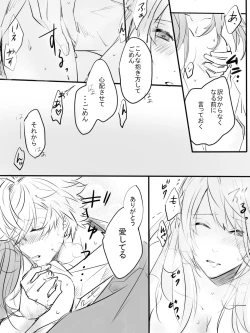 Page 19 of Kurenai no Toge