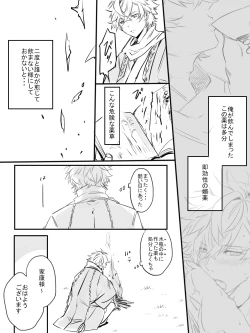 Page 23 of Kurenai no Toge