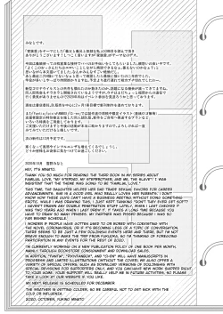 Page 24 of Chichi to Ani to Dorei na Watashi 3