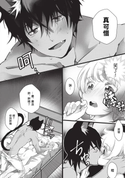 Page 30 of Kuroneko Kareshi〜Hatsujyouki Kemono no Zetsurinn H ni Gocyui！！～  | 黑猫男友～请注意发情期野兽带来的绝顶h！！～ Ch.1