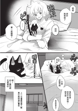 Page 8 of Kuroneko Kareshi〜Hatsujyouki Kemono no Zetsurinn H ni Gocyui！！～  | 黑猫男友～请注意发情期野兽带来的绝顶h！！～ Ch.1