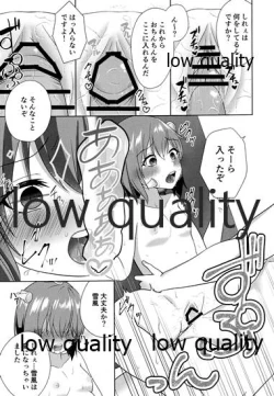 Page 14 of Yukikaze to Hitonatsu no Seichou