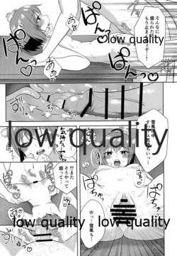 Page 16 of Yukikaze to Hitonatsu no Seichou