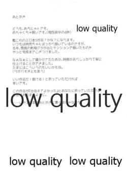 Page 24 of Yukikaze to Hitonatsu no Seichou