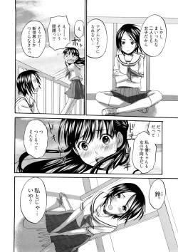 Page 109 of Sweet Sketch