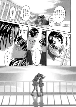 Page 110 of Sweet Sketch