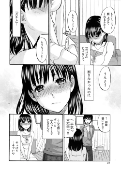 Page 45 of Sweet Sketch