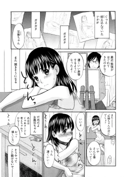 Page 46 of Sweet Sketch