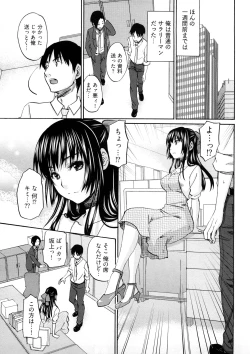 Page 70 of Sweet Sketch