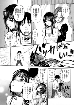 Page 76 of Sweet Sketch