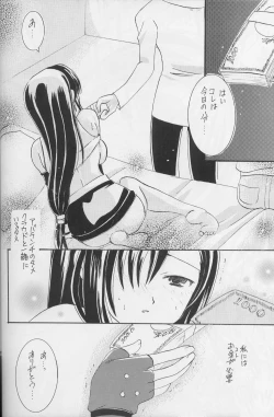 Page 14 of TIFA Hoshikuzu Kyoushikyoku 8