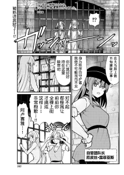Page 3 of Kukkorose no Himekishi to nari, Yuri Shoukan de Hataraku koto ni Narimashita. 4
