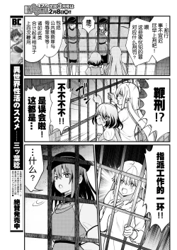 Page 9 of Kukkorose no Himekishi to nari, Yuri Shoukan de Hataraku koto ni Narimashita. 4