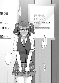 Page 36 of Kanata to Icha Love Ecchi