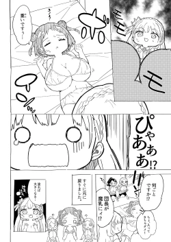 Page 14 of HimePrincess, Is it holy water?