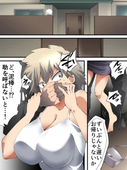 Page 2 of Yokubo Kaiki Dai 573 Sho