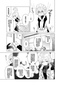 Page 34 of Noraneko Shoujo to no Kurashikata | 與野貓少女一起生活的方法 Ch. 22-26