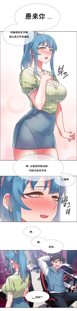 Page 124 of Rental Girls | 出租女郎 Ch. 33-58第二季 完结