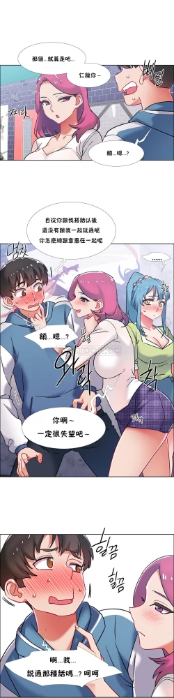 Page 145 of Rental Girls | 出租女郎 Ch. 33-58第二季 完结