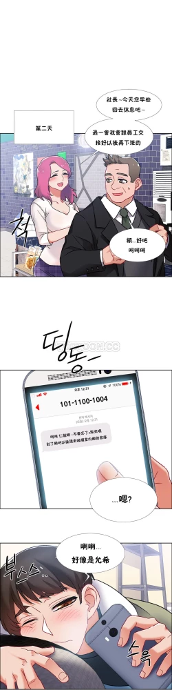 Page 150 of Rental Girls | 出租女郎 Ch. 33-58第二季 完结