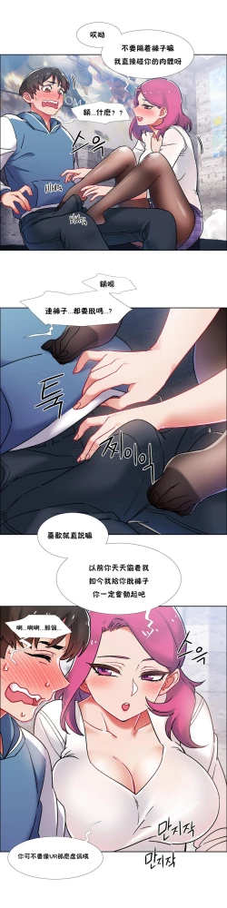 Page 167 of Rental Girls | 出租女郎 Ch. 33-58第二季 完结