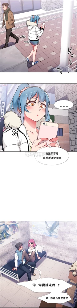 Page 173 of Rental Girls | 出租女郎 Ch. 33-58第二季 完结