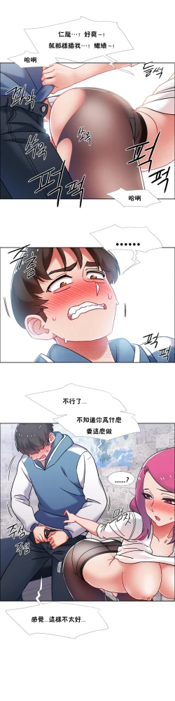 Page 192 of Rental Girls | 出租女郎 Ch. 33-58第二季 完结