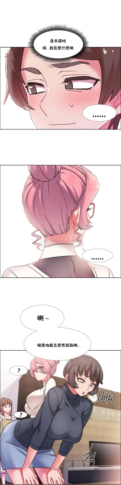 Page 251 of Rental Girls | 出租女郎 Ch. 33-58第二季 完结