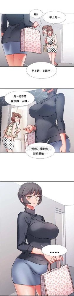 Page 286 of Rental Girls | 出租女郎 Ch. 33-58第二季 完结