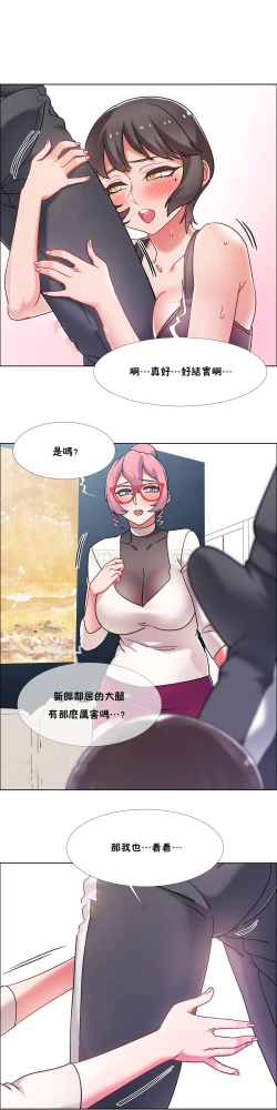 Page 323 of Rental Girls | 出租女郎 Ch. 33-58第二季 完结