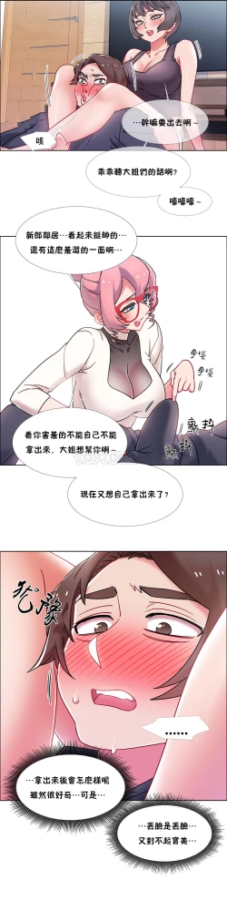 Page 337 of Rental Girls | 出租女郎 Ch. 33-58第二季 完结