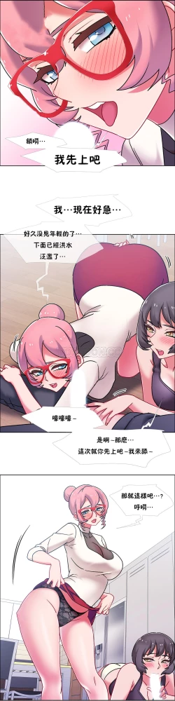 Page 346 of Rental Girls | 出租女郎 Ch. 33-58第二季 完结