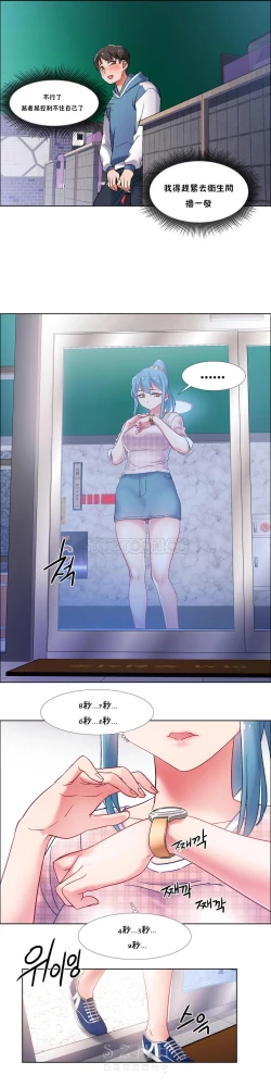 Page 36 of Rental Girls | 出租女郎 Ch. 33-58第二季 完结