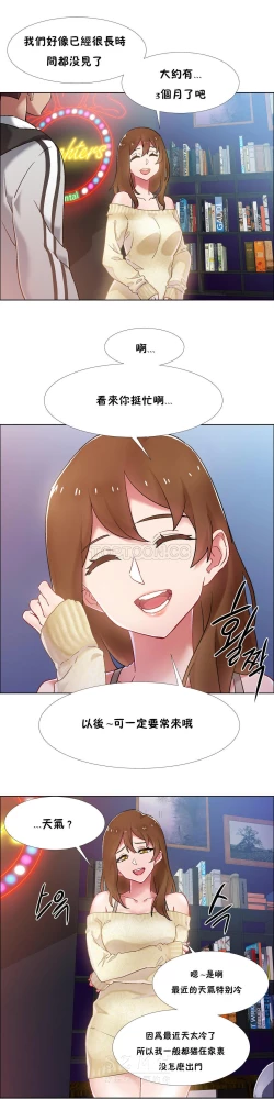 Page 3 of Rental Girls | 出租女郎 Ch. 33-58第二季 完结