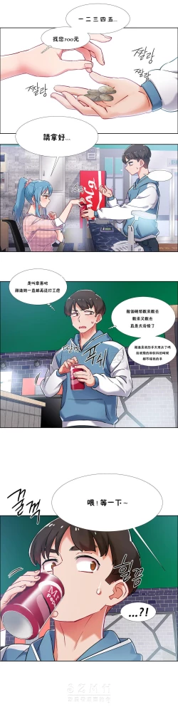 Page 41 of Rental Girls | 出租女郎 Ch. 33-58第二季 完结