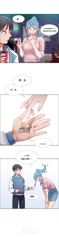 Page 42 of Rental Girls | 出租女郎 Ch. 33-58第二季 完结