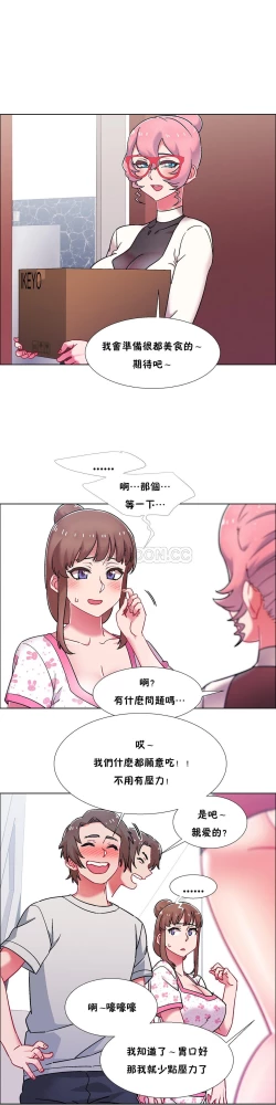 Page 506 of Rental Girls | 出租女郎 Ch. 33-58第二季 完结