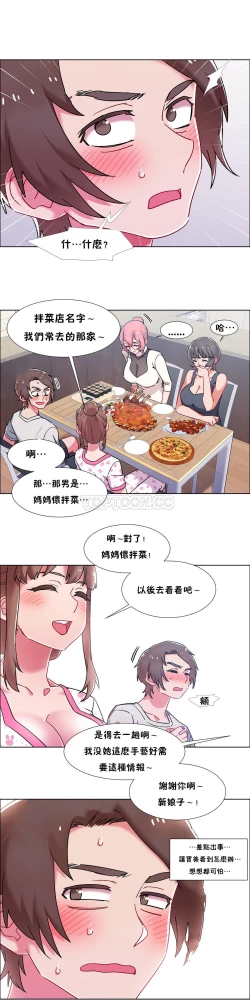 Page 521 of Rental Girls | 出租女郎 Ch. 33-58第二季 完结