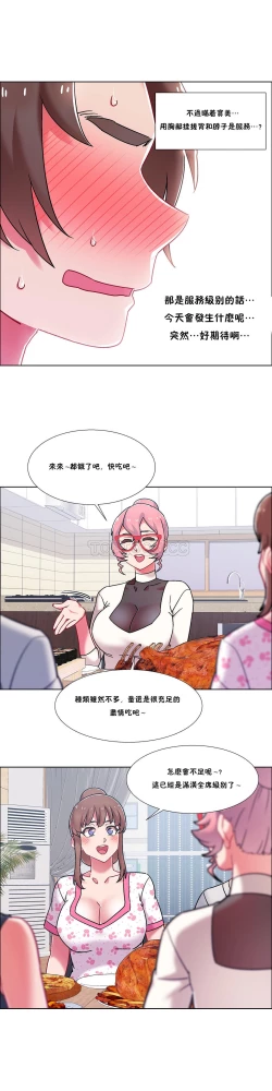 Page 522 of Rental Girls | 出租女郎 Ch. 33-58第二季 完结