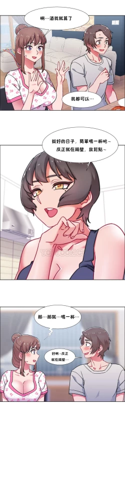 Page 525 of Rental Girls | 出租女郎 Ch. 33-58第二季 完结